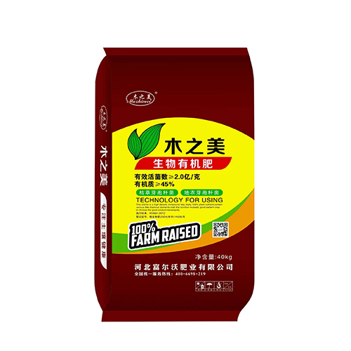 木之美有機(jī)肥