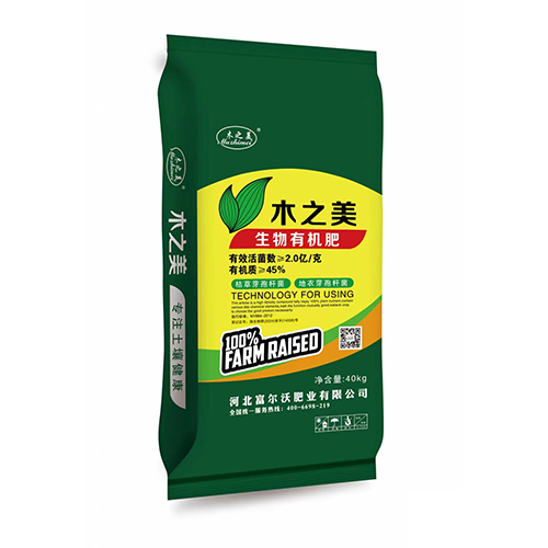 木之美生物有機(jī)肥